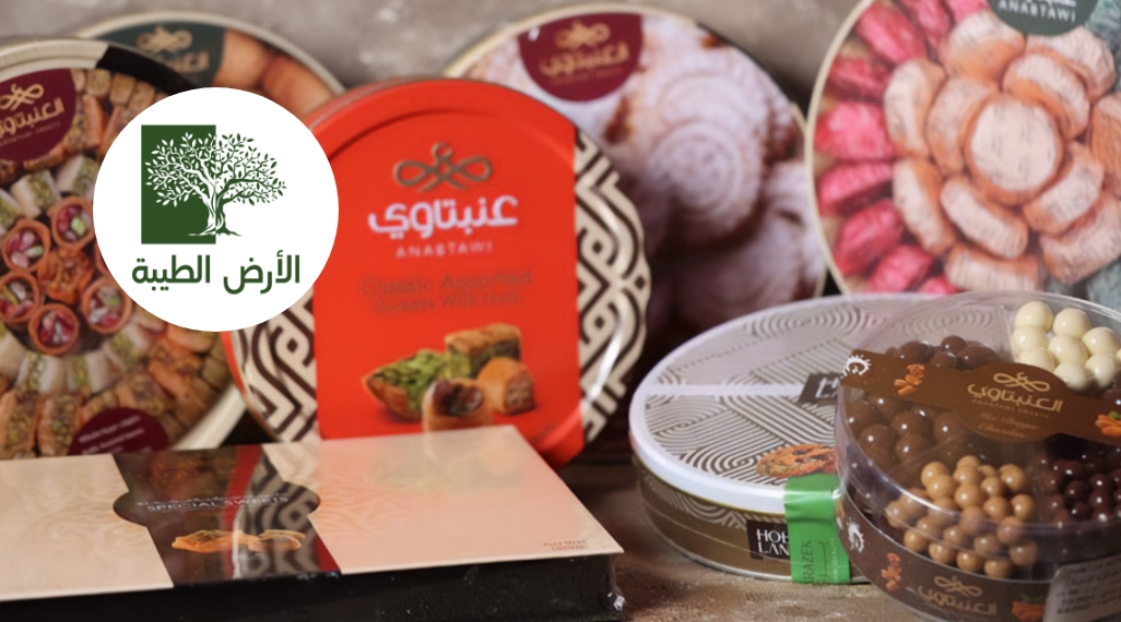 الأرض الطيبة
