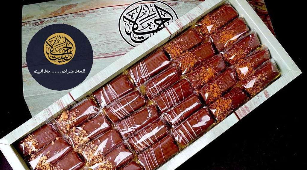 حلا البيت