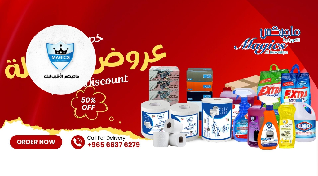 Magics AL Kuwaitiya for wholesale and retail