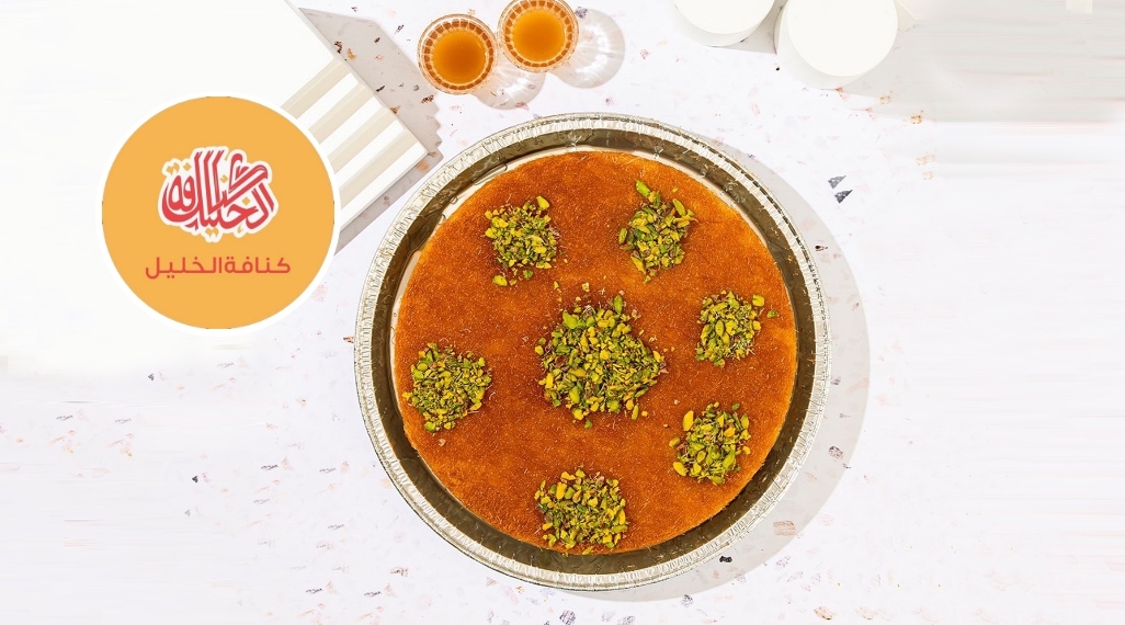 Alkhaleel Kunafa 