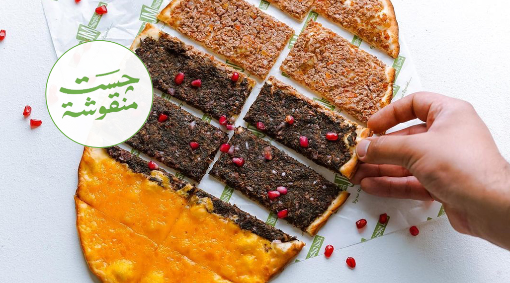 جست منقوشة