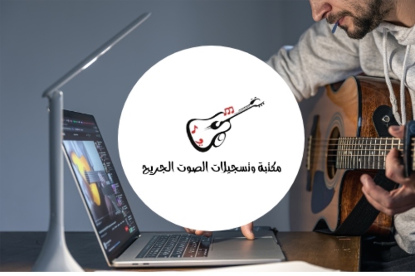 Al Jareh Music Shop 