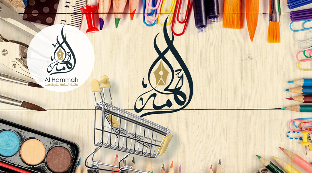 Alhammah Stationary