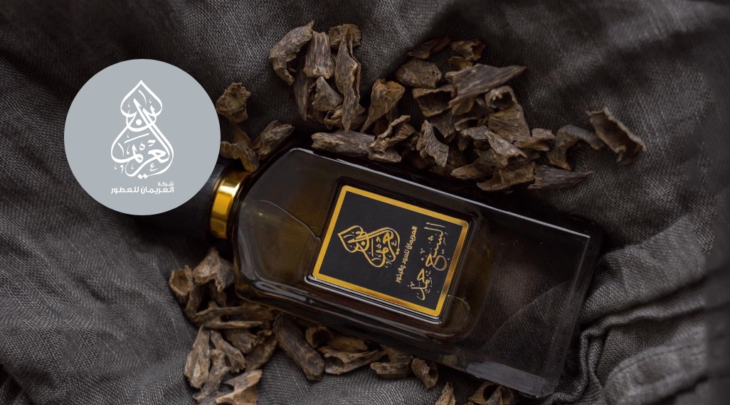 شركة العريمان للعطور