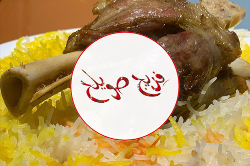 فريج صويلح