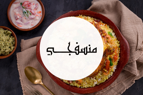 منسفجي