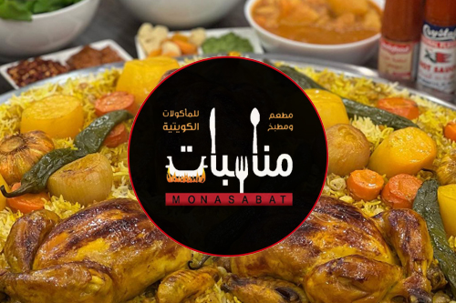 مطعم مناسبات