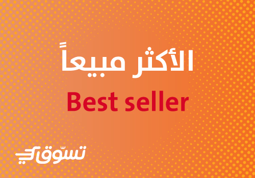 Best Selling