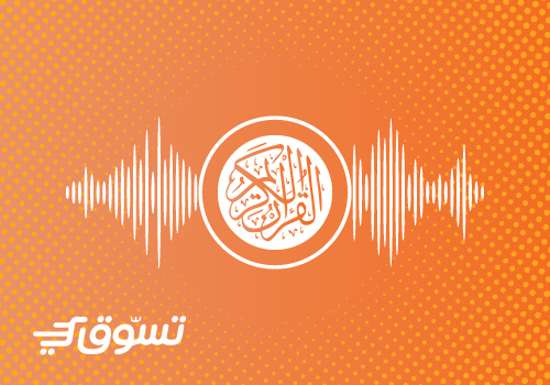 Quran Speaker