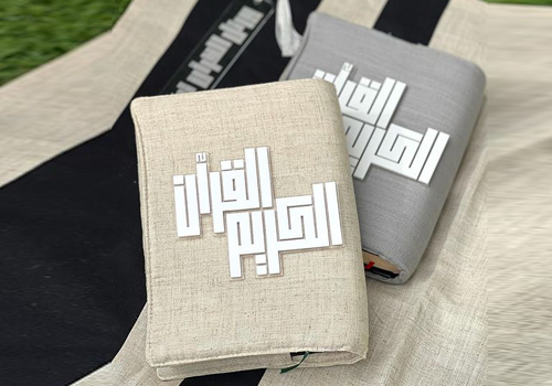 Quran