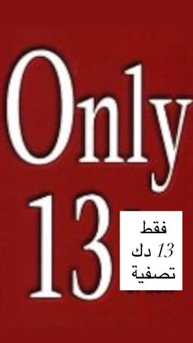 Only 13