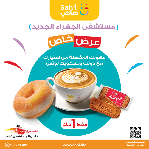 عروض خاصة