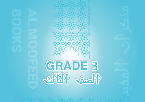Grade 3