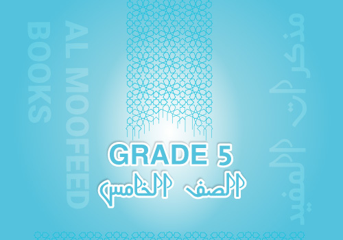Grade 5