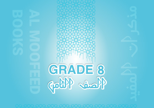 Grade 8