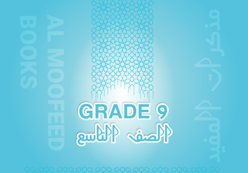 Grade 9