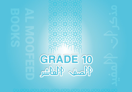 Grade 10