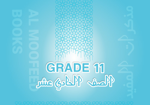 Grade 11
