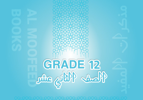 Grade 12