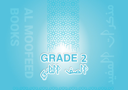 Grade 2