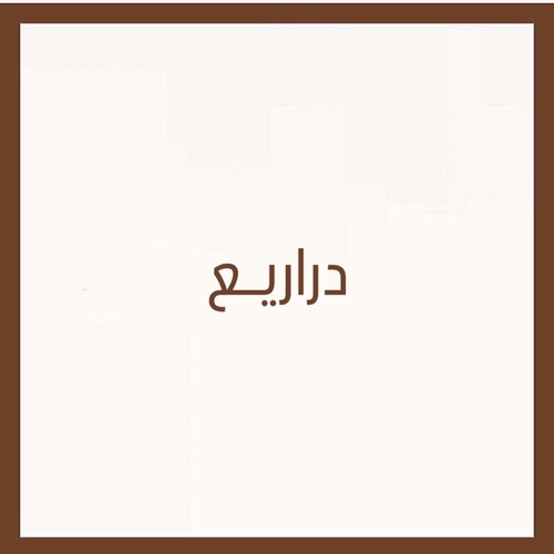 Daraa