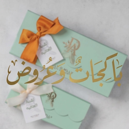 باكجات و عروض