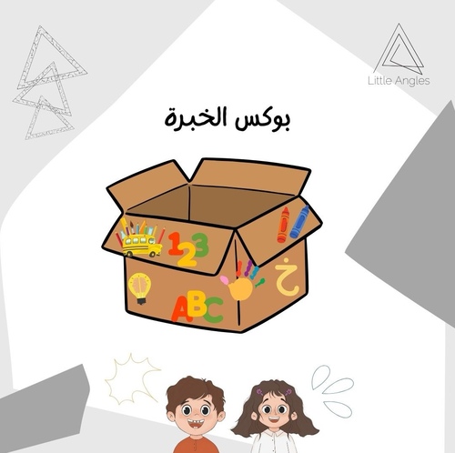 بوكس الخبرة