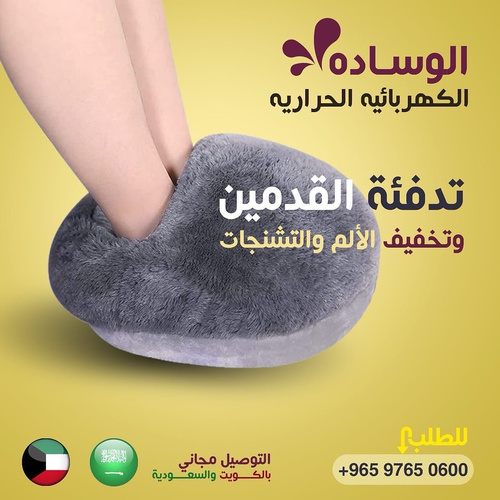 وساده تدفئه القدم والاسترخاء