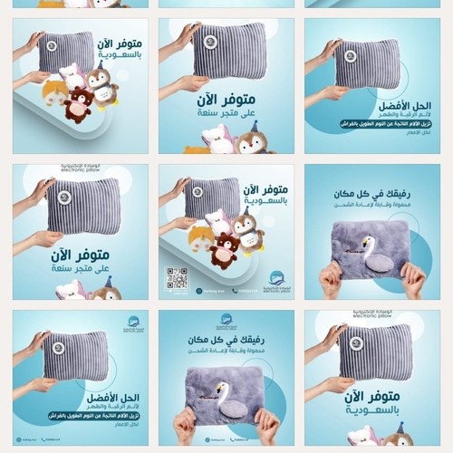 الوسادة الكهربائية الحرارية
