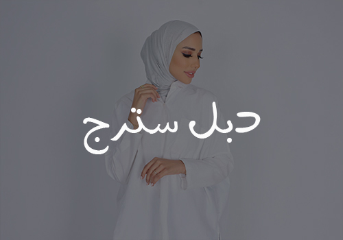 DOUBLE STRETCH