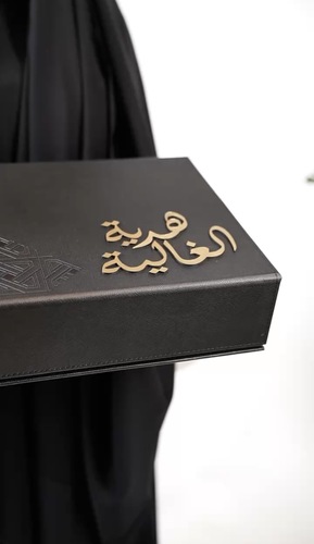 هدية عباية راس