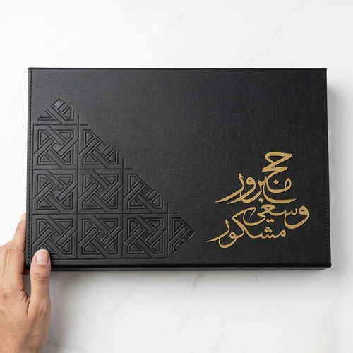هدية عباية راس