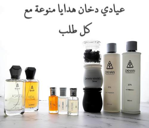 EID GIFTS