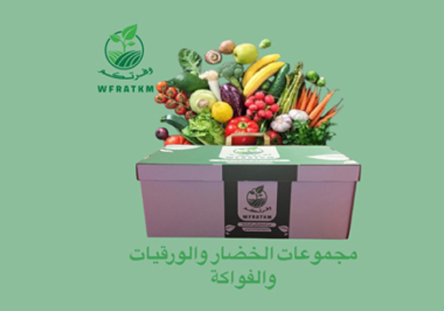 مجموعات الخضار والورقيات والفواكة