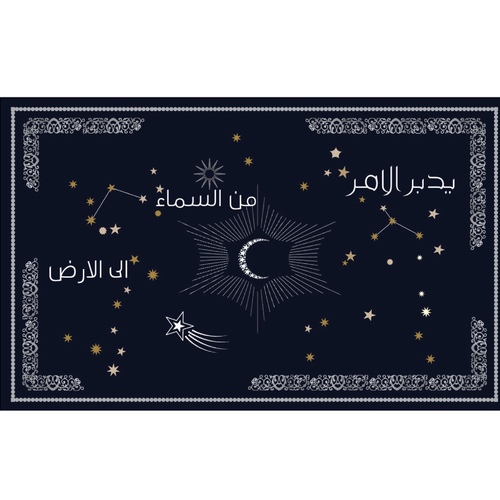 قران  ٢٠٢٥