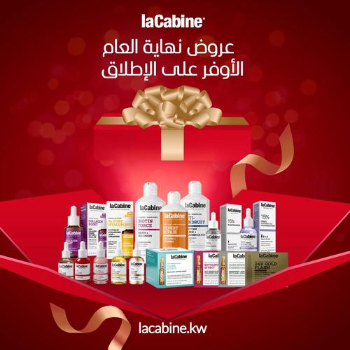 عروض نهاية العام