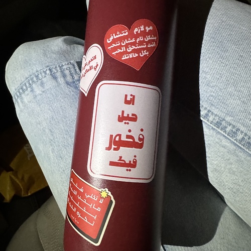 كلام ينلزق