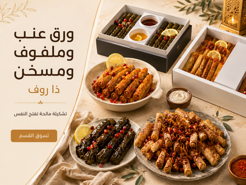 الورق عنب والملفوف والمسخن