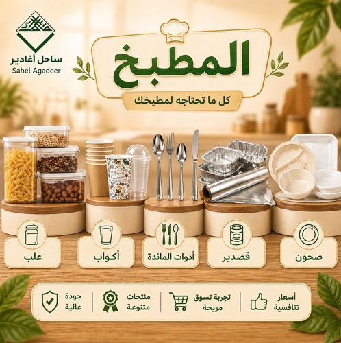 Kitchen Supplies