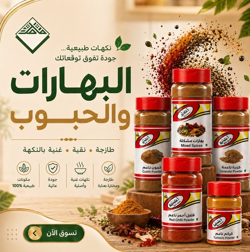 Spices and Seeds