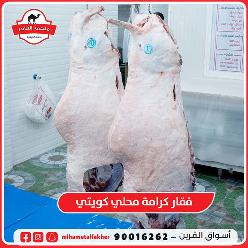 حاشي كويتي