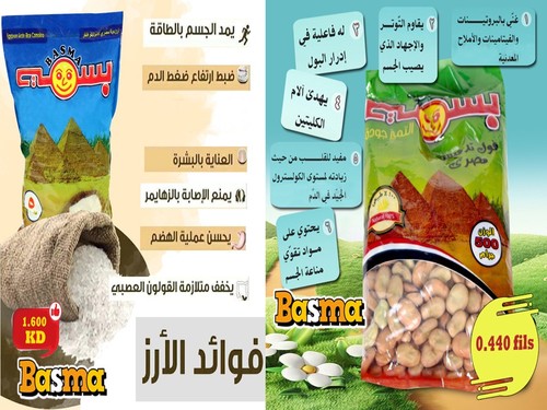قسم البقوليات