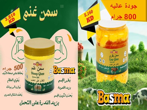 السمن البلدي