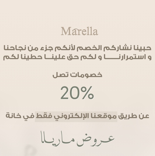 عروض ماريلا