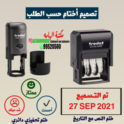 أختام