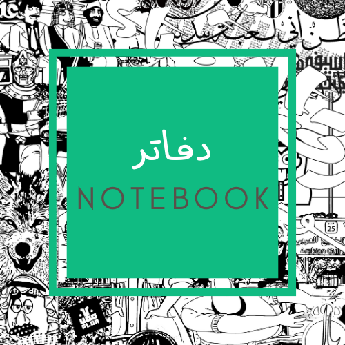 دفاتر