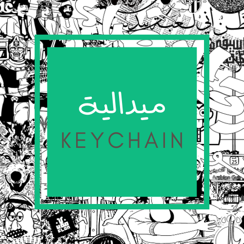 ميدالية