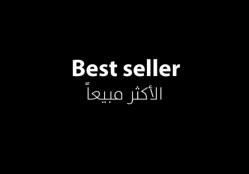 Best seller