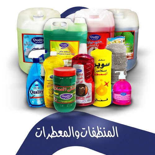 المنظفات والمعطرات