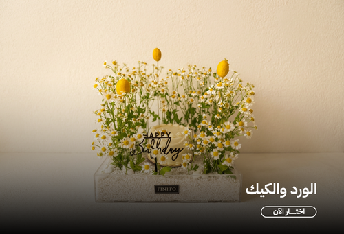 Flowers and Cakes